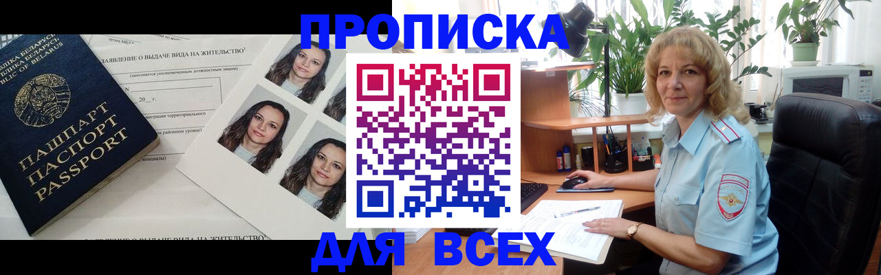 временная регистрация 2025 в Сланцах