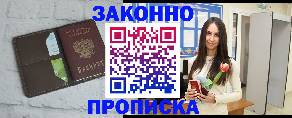 временная регистрация в Сланцах