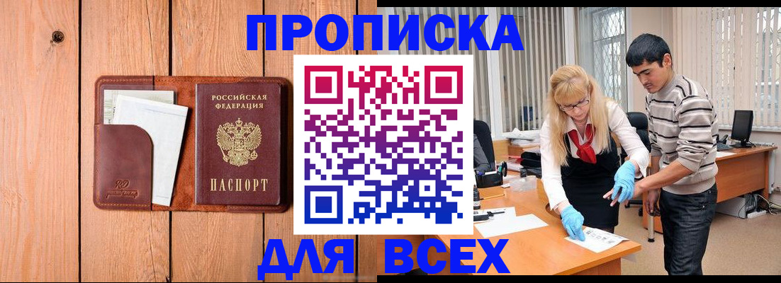 временная регистрация собственник в Сланцах