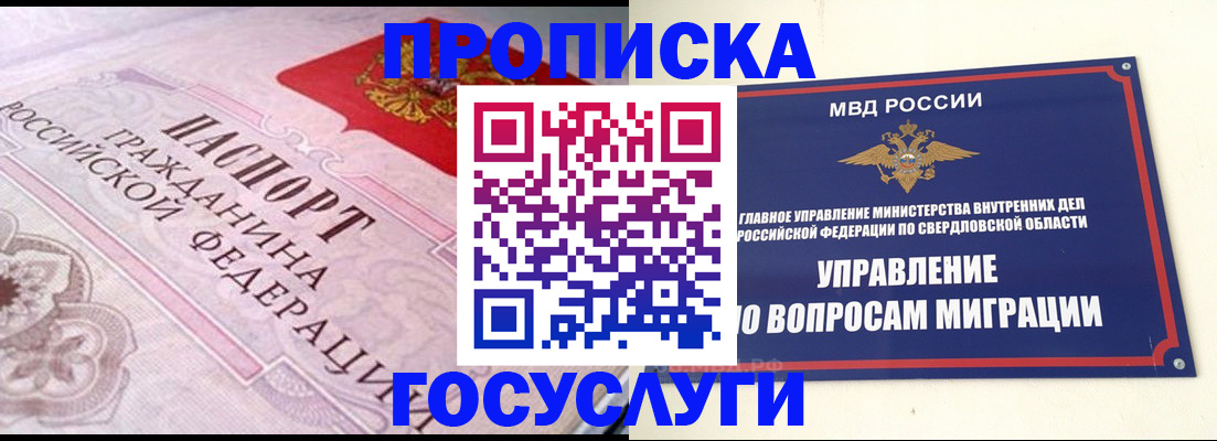 временная регистрация купить в Сланцах